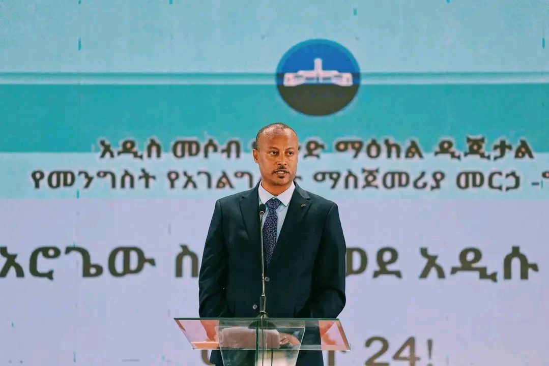 የጉለሌ አዲስ መሶብ ዲጂታል የአንድ ማዕከል አገልግሎት