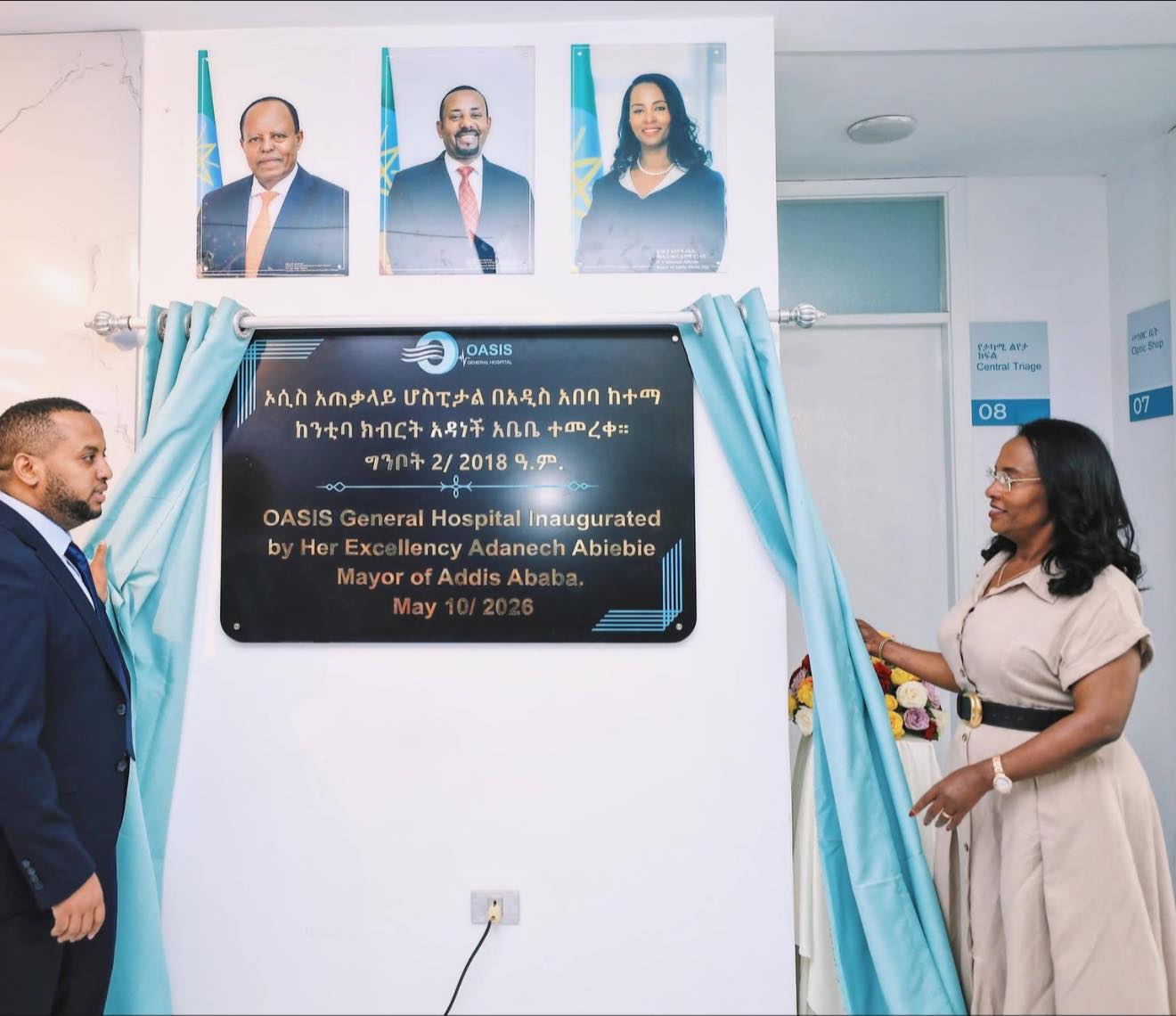 ዛሬ የኦሲስ አጠቃላይ ሆስፒታልን መርቀን ሥራ አስጀምረናል።
