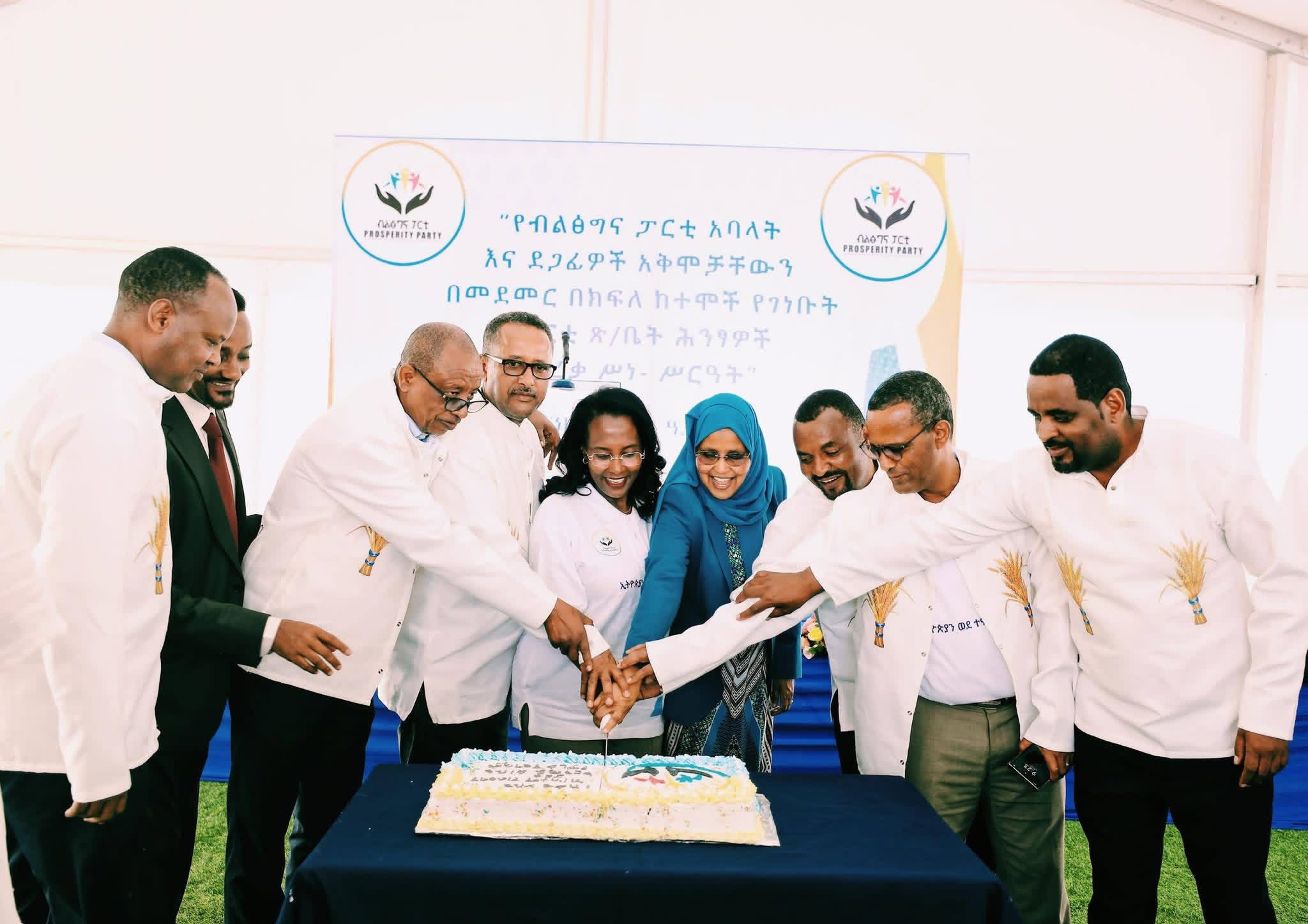 "የተደመረ አቅም ለተቋም ግንባታ!"